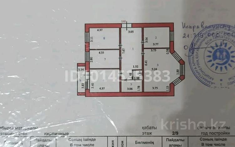 4-бөлмелі пәтер · 113 м² · 2/9 қабат, Сейфуллина 3, бағасы: 48 млн ₸ в Астане, Сарыарка р-н — фото 2