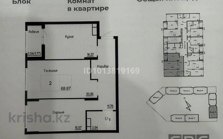 2-бөлмелі пәтер · 68.87 м² · 2/17 қабат, А. Байтурсынулы 47, бағасы: ~ 41.3 млн ₸ в Астане, Сарайшык р-н — фото 2