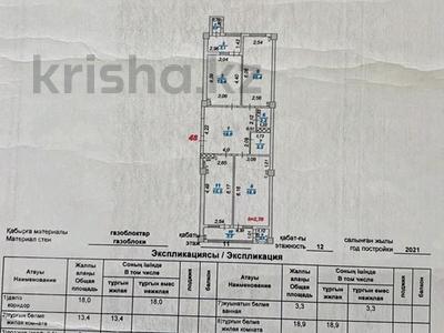 3-комнатная квартира · 91 м² · 11/12 этаж, мкр Кайтпас 1, Байдибек би 116 за 38 млн ₸ в Шымкенте, Каратауский р-н