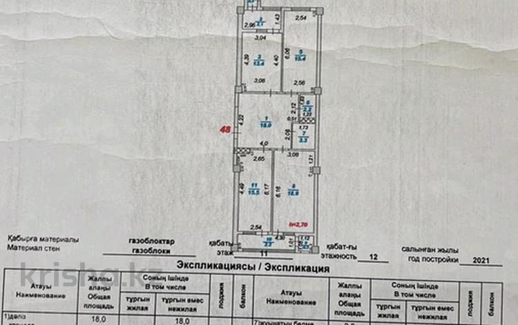 3-комнатная квартира · 91 м² · 11/12 этаж, мкр Кайтпас 1, Байдибек би 116 за 38 млн ₸ в Шымкенте, Каратауский р-н — фото 2