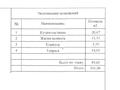 Отдельный дом · 4 комнаты · 134 м² · 8 сот., мкр Тау Самал, СНТ Здоровье 16 — Каменское плато за ~ 72 млн ₸ в Алматы, Медеуский р-н — фото 17