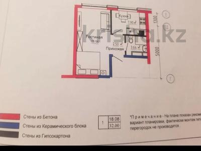 1-комнатная квартира, 32 м², 7/7 этаж, Райымбек батыра за 16.9 млн 〒 в 