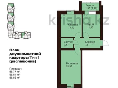 2-бөлмелі пәтер, 55.77 м², 2/5 қабат, Ташенова 129, бағасы: ~ 11.7 млн 〒 в Кокшетау