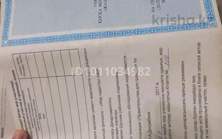 Жер телімі · 15 сотық, Алға ауылы Алматы көшесі 24, бағасы: 3.5 млн ₸ в Шу — фото 2