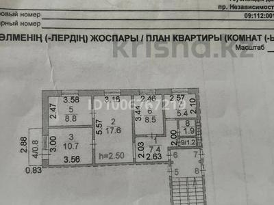 4-комнатная квартира · 62.3 м² · 2/5 этаж, Тауелсіздік 55 за 17 млн ₸ в Сатпаев