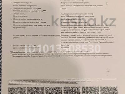 Участок · 1 га, 014 3308 — Джет логистик , на обездной за 19.9 млн ₸ в Кояндах