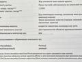 Участок · 1.3 га, Промышленная 9а за 170 млн ₸ в Петропавловске — фото 12
