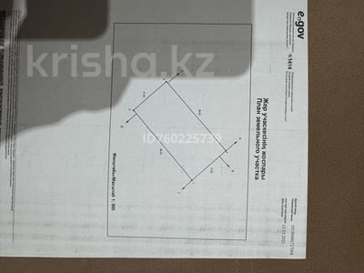 Участок · 0.063 га, Каргалинская 10 за 23.5 млн 〒 в Актобе, мкр. Сельмаш