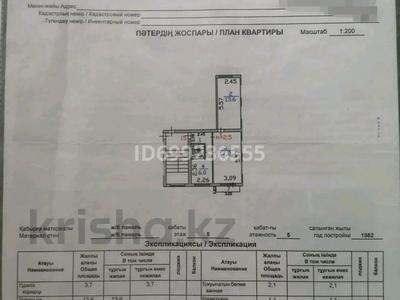 2-комнатная квартира · 44.5 м² · 5/5 этаж, Казахстанская 128/1 за 6.9 млн 〒 в Шахтинске