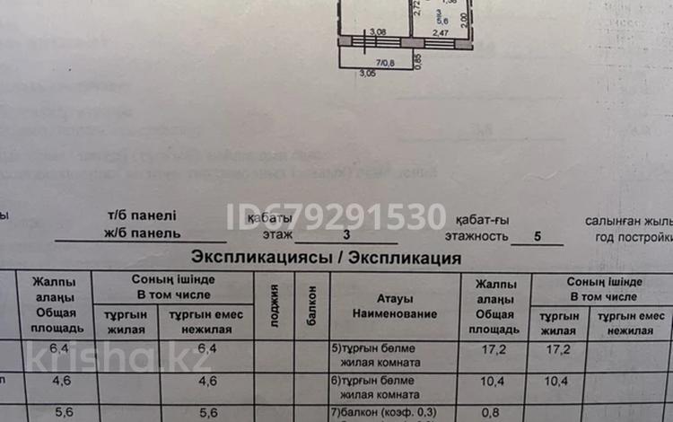 3-комнатная квартира, 63 м², 3/5 этаж, Ломоносова 19 за 13 млн 〒 в Экибастузе — фото 2