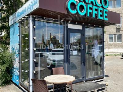 Готовый бизнес кофейня сам павильон без места! · 12 м², бағасы: 2.5 млн ₸ в Семее