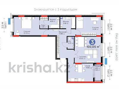 3-комнатная квартира, 102.5 м², 2/9 этаж, Е-899 1/1 — Сыганак за ~ 51.7 млн 〒 в Астане, Есильский р-н