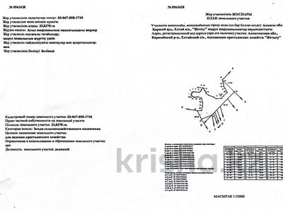 Участок · 34 га, Байкент за 65 млн ₸