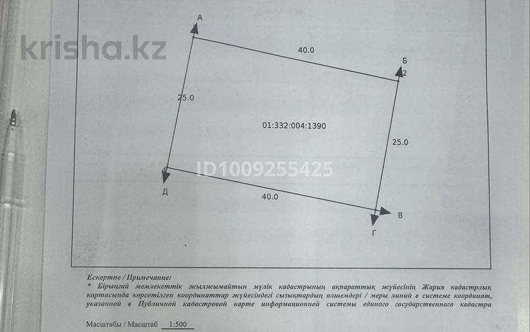 Участок · 10 соток, ДОСИЫҚ за 12 млн 〒 в Косшы — фото 2