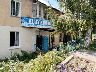 Свободное назначение, офисы, магазины и бутики · 42.7 м² за 8 млн 〒 в Алтае