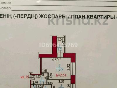 1-комнатная квартира, 28.7 м², 3/9 этаж, Потанина 41 за 13 млн 〒 в Усть-Каменогорске