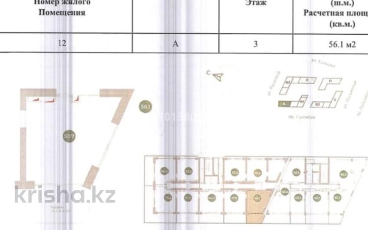 2-комнатная квартира · 56 м² · 3/12 этаж, Райымбека 12 — Суюнбая за 42 млн ₸ в Алматы, Жетысуский р-н — фото 2