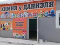 Дүкендер мен бутиктер · 60 м², бағасы: 150 000 ₸ в Костанае