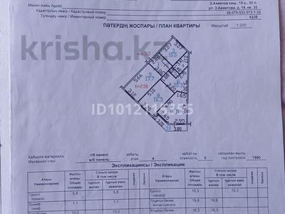 3-комнатная квартира · 88 м² · 4/5 этаж, З.Ахметова 19 за 26 млн ₸ в им. Касыма кайсеновой