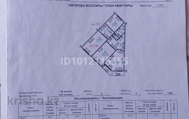 3-комнатная квартира · 88 м² · 4/5 этаж, З.Ахметова 19 за 26 млн ₸ в им. Касыма кайсеновой — фото 2