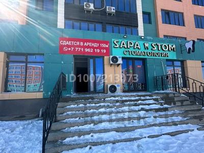 Офисы, магазины и бутики, склады, общепит, салоны красоты, медцентры и аптеки, образование, развлечения · 150 м² за 50 млн ₸ в Актау, 39-й мкр