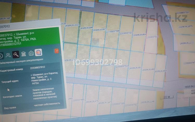 Жер телімі · 8.7 сотық, мкр Туран 1475А, бағасы: 11 млн 〒 в Шымкенте, Каратауский р-н — фото 2