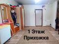 Часть дома • 4 комнаты • 203 м² • 12 сот., Целинная за 42.5 млн 〒 в Бишкуле