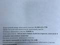 Жер телімі · 4.3 сотық, Абая — Родильный дом, бағасы: 90 млн ₸ в Шымкенте, Абайский р-н