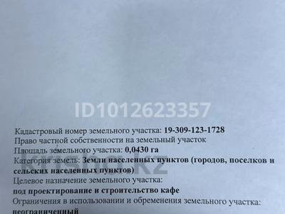 Жер телімі · 4.3 сотық, Абая — Родильный дом, бағасы: 90 млн ₸ в Шымкенте, Абайский р-н