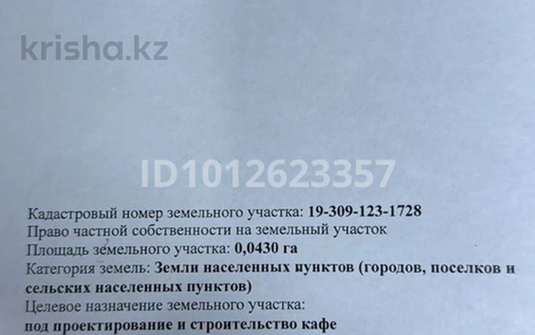 Жер телімі · 4.3 сотық, Абая — Родильный дом, бағасы: 90 млн ₸ в Шымкенте, Абайский р-н — фото 2
