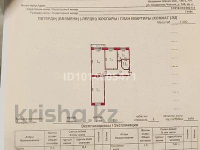 3-бөлмелі пәтер · 60.8 м² · 2/5 қабат, Академика Чокина 148, бағасы: 19.5 млн ₸ в Павлодаре