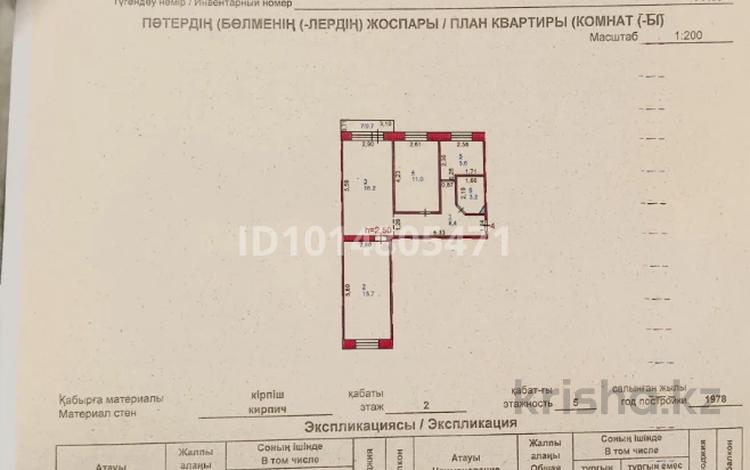 3-бөлмелі пәтер · 60.8 м² · 2/5 қабат, Академика Чокина 148, бағасы: 19.5 млн ₸ в Павлодаре — фото 2