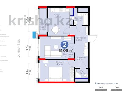 2-комнатная квартира, 61.06 м², Анет баба 8 за ~ 29.1 млн 〒 в Астане