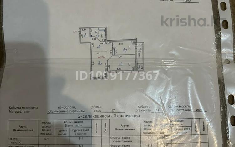 2-бөлмелі пәтер · 66 м² · 17/17 қабат, Сатпаева 25 — Б.Момышулы, бағасы: 30.5 млн ₸ в Астане, Алматы р-н — фото 2