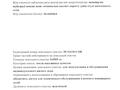 Участок · 11 соток, Аргымак 45 за 90 млн 〒 в Алматы, Жетысуский р-н — фото 9