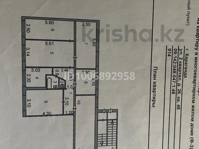 5-бөлмелі пәтер · 83.3 м² · 1/5 қабат, 1-й квартал, 2-квартал 26 — Дамир магазин против, бағасы: 19.5 млн ₸ в Караганде, Алихана Бокейханова р-н