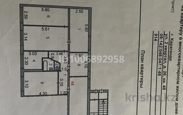 5-комнатная квартира · 83.3 м² · 1/5 этаж, 1-й квартал, 2-квартал 26 — Дамир магазин против за 19.5 млн ₸ в Караганде, Алихана Бокейханова р-н — фото 2