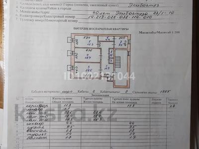 Продажа квартир в Павлодарской обл.: 3-комнатная квартира · 94.5 м² · 2/2 этаж, 40 лет Экибастуза 23 — М.Жусупа и Абая за 15 млн 〒 3-комнатная квартира · 94.5 м² · 2/2 этаж, 40 лет Экибастуза 23 — М.Жусупа и Абая за 15 млн 〒