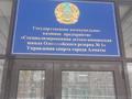 1-комнатная квартира · 27 м² · 3/4 этаж, мкр Алатау (ИЯФ), Ибрагимова за 18.5 млн ₸ в Алматы, Медеуский р-н — фото 17