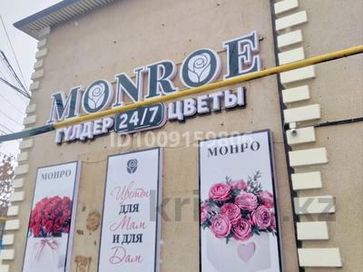 Продаётся готовый бизнес цветочный магазин Кызылорде · 70 м² за 6 млн ₸ в 