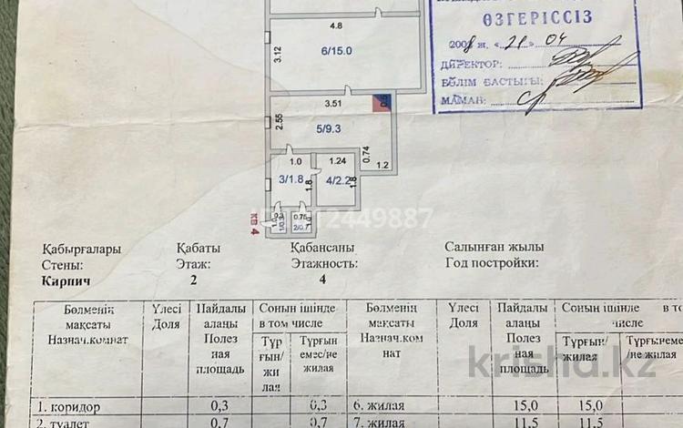 3-комнатная квартира · 40.8 м² · 1/1 этаж, Кирдишева 137 — Вокзал за 6 млн ₸ в Акколе — фото 2