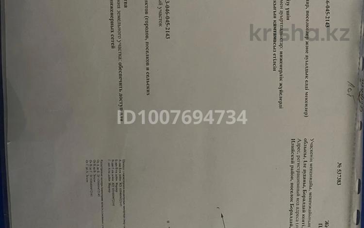 Участок · 22 сотки, Сарыагаш 45 за 15 млн ₸ в Боралдае (Бурундай), мкр Водник-2 — фото 2