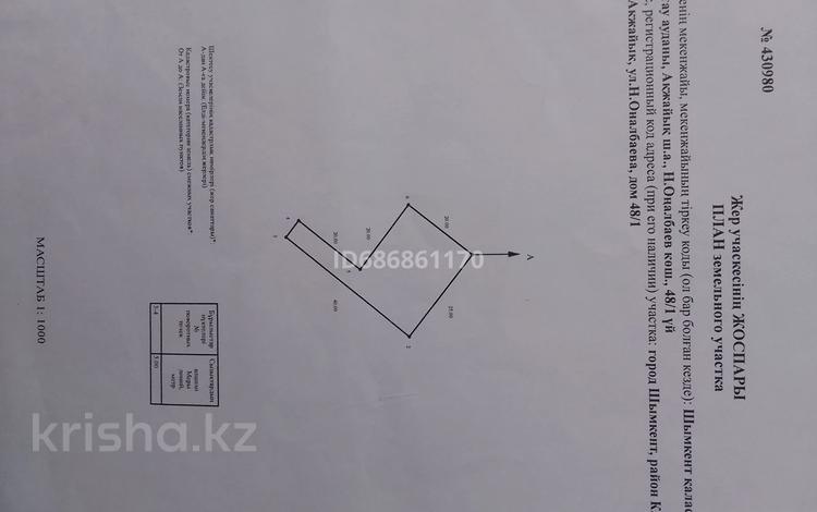 Жеке үй · 3 бөлме · 70 м² · 8 жүзд., Қайтпас-2 ш/а Оналбаев 48 — Оналбаев 48, бағасы: 17 млн ₸ в Шымкенте, Абайский р-н — фото 2