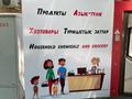 Продуктовый магазин, 64 м² за 5 млн 〒 в Алматы, Алмалинский р-н