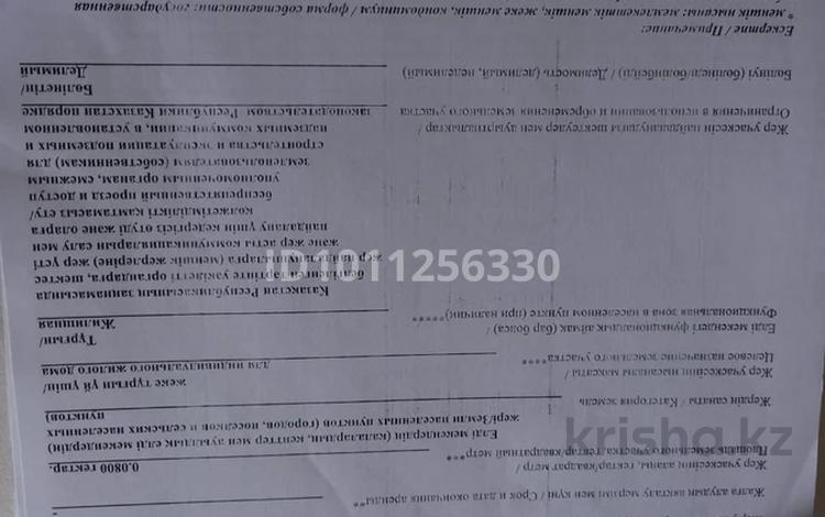 Участок · 8 соток, мкр Курсай 770 — Акжазык 26 за 10 млн ₸ в Шымкенте, Туран р-н — фото 2