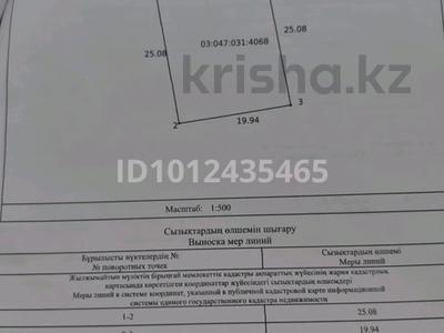 Участок · 5 соток, Алматы за 4.5 млн ₸