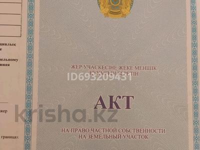 Участок 4 сотки, Поселок Боралдай за 5.5 млн 〒 в Алматы