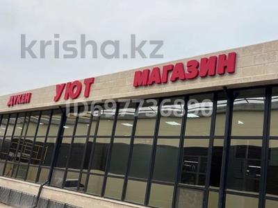 Магазины и бутики · 1300 м² за 130 000 〒 в Кокшетау
