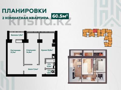 2-комнатная квартира, 60.5 м², 1/5 этаж, Ломоносова за ~ 16.3 млн 〒 в Актобе