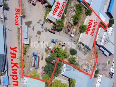 Промбаза · 1.5 га, Кирпичная 1 за 590 млн 〒 в Алматы, Алатауский р-н